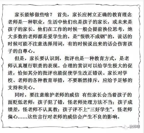 上海热线教育频道--退休老校长:我阅人无数!这