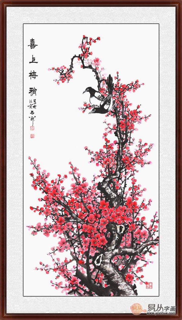 石开新品国画红梅图《喜上梅梢》正在【易从网】展售