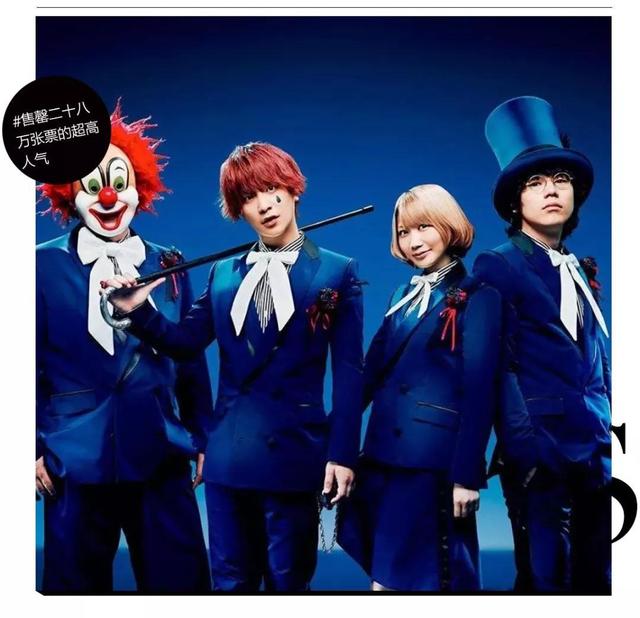 sekai no owari 世终乐队"色彩"2019巡演