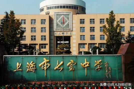 上海最有实力五所高中，堪称“985收割机”考上就离重点不远了