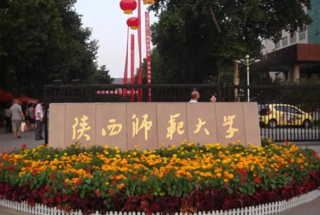 细数中国最顶尖的10所师范大学
