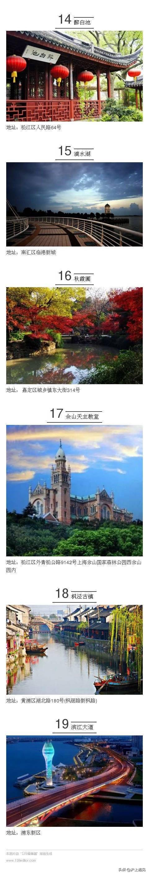 魔都旅行 | 上海最“上镜的”60个地方！赶紧拿起相机出发吧！