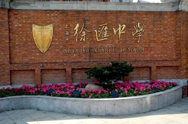 上海这16所中学竟然有百年历史了！来看看有没有你的母校？