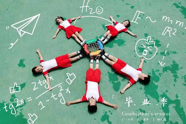 特殊的毕业季，来看沪上中小幼学校不一般的毕业照！