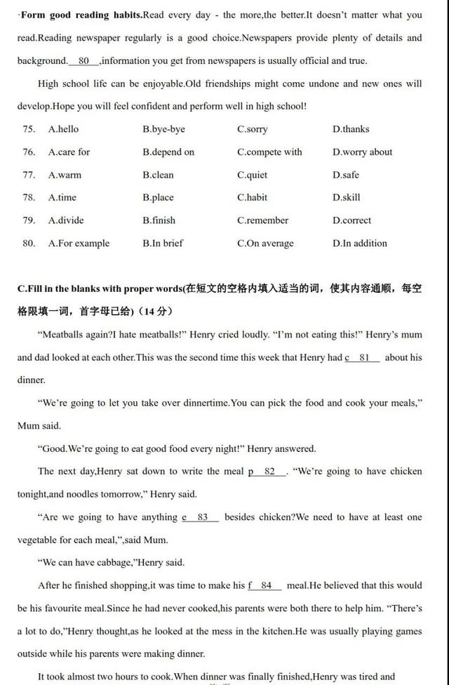 2020年上海中考英语试卷（有音频、含答案）