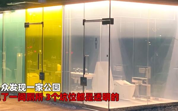 日本公园现透明厕所 多数网友表示上厕所怕被看光