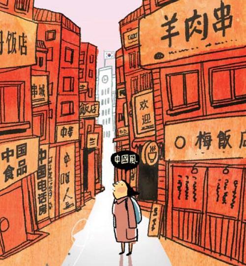 上海热线教育频道--韩国大学成唐人街 网吧交款