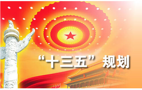 上海热线教育频道--十三五规划纲要提出:提升