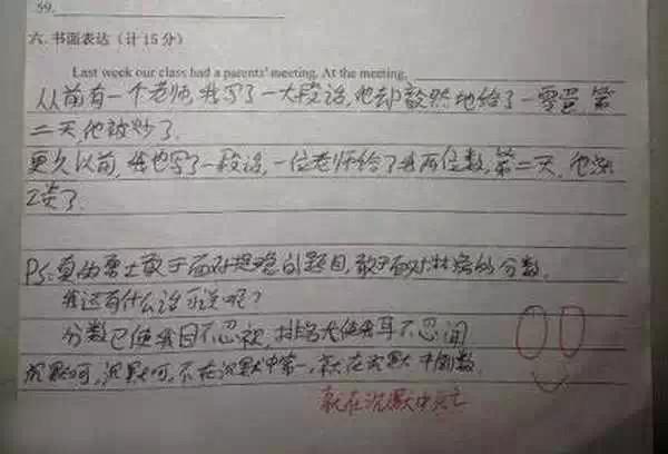 上海热线教育频道--小学生试卷答案让老师云里