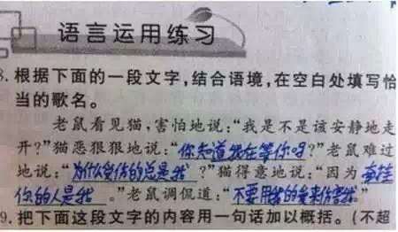 上海热线教育频道--小学生试卷答案让老师云里