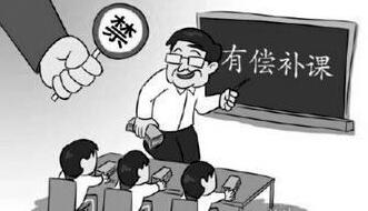 上海热线教育频道--教育部史上最严禁补令