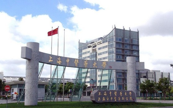 上海热线教育频道--上海中医药大学:中医药就业