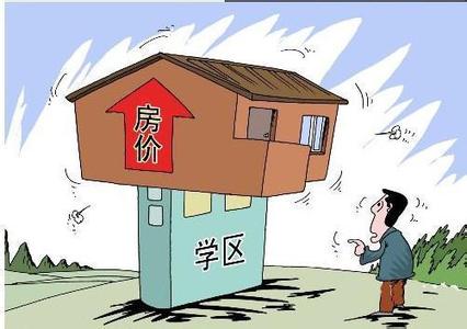 中国家长们是如何被学区房绑架的