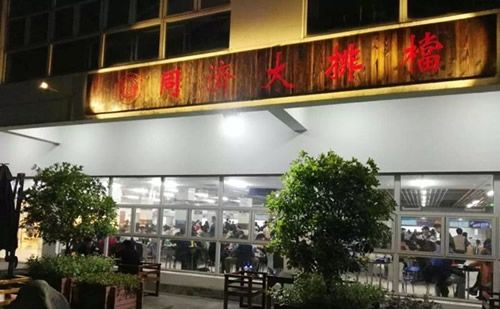 上海热线教育频道--同济大学开办申城高校首家夜排档 价格实惠口味地道