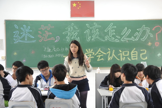 上海热线教育频道--中小学心理健康活动月 48位