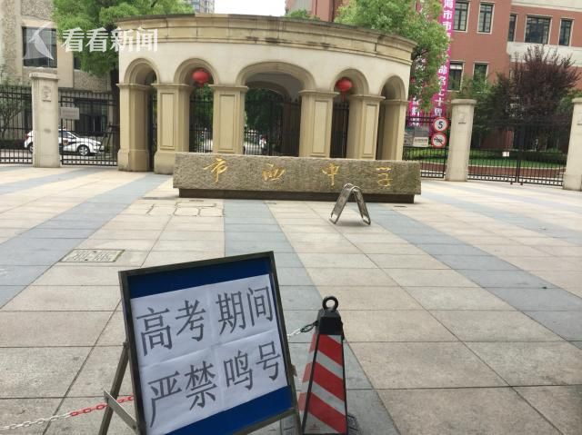 上海热线教育频道--开辟2千多个高考临时泊位