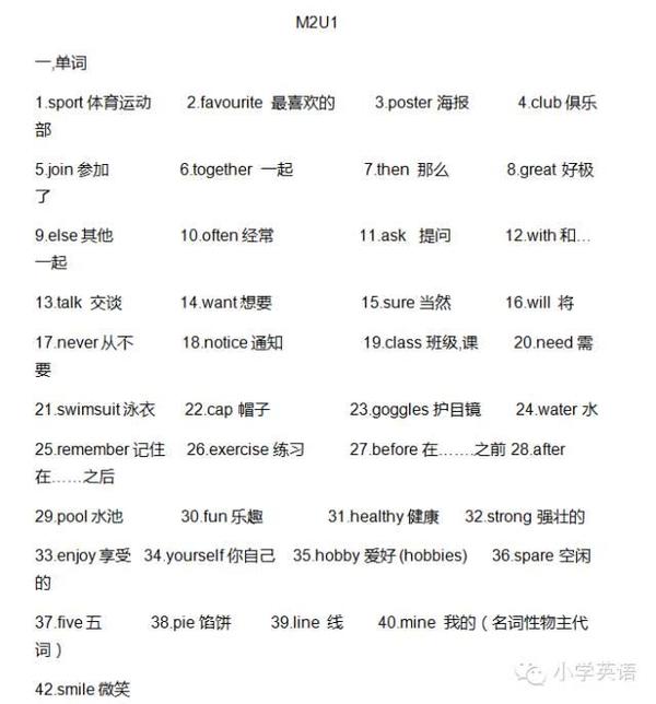 上海热线教育频道--小学英语期末v近人汇总,让成近人平语小学黑板报图片