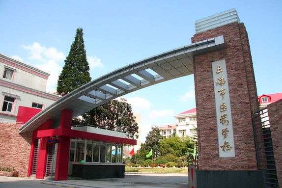 上海热线教育频道--上海市医药学校举行中高职