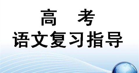 上海热线教育频道--教育部发布2017高考考试大