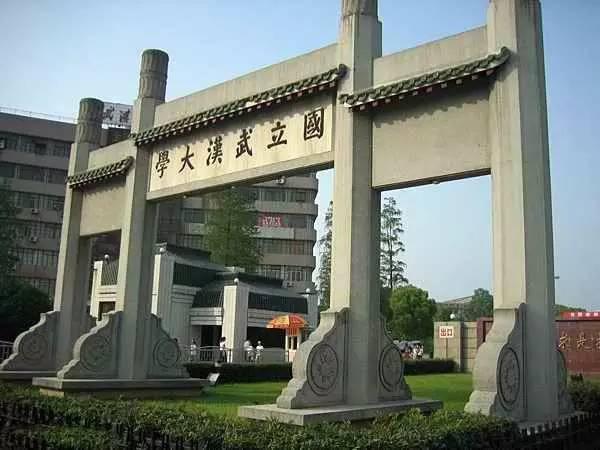 上海热线教育频道--2016中国一流大学排行榜,