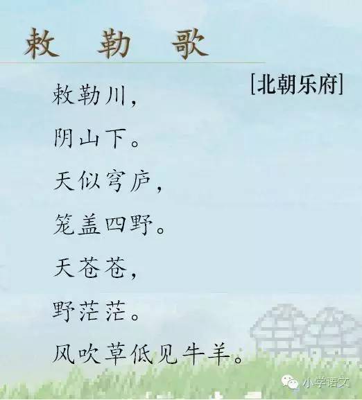 3-6年级必考古诗词,诗词图片