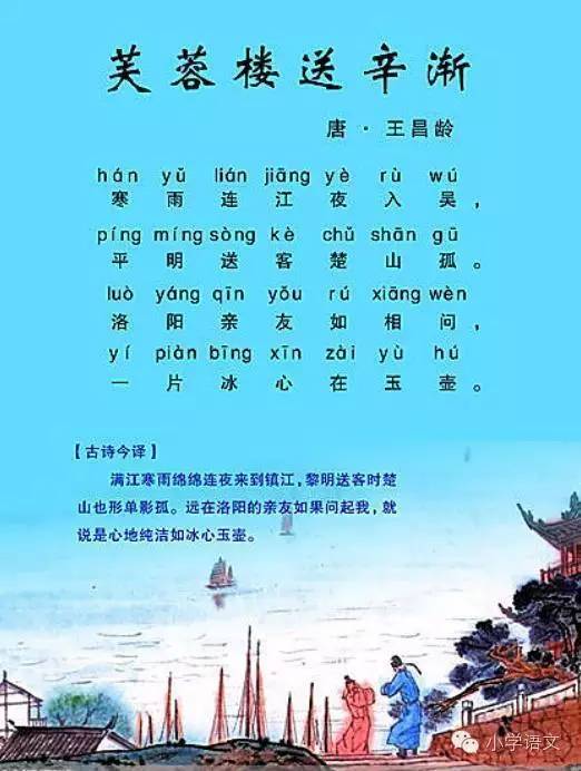 3-6年级必考古诗词,诗词图片