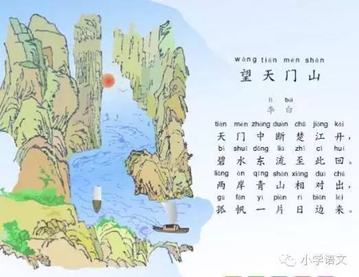 上海热线教育频道--3-6年级必考古诗词,诗词 作