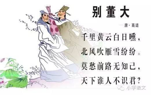 3-6年级必考古诗词,诗词图片