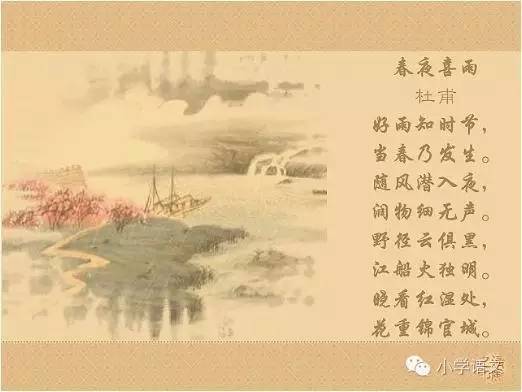 3-6年级必考古诗词,诗词图片