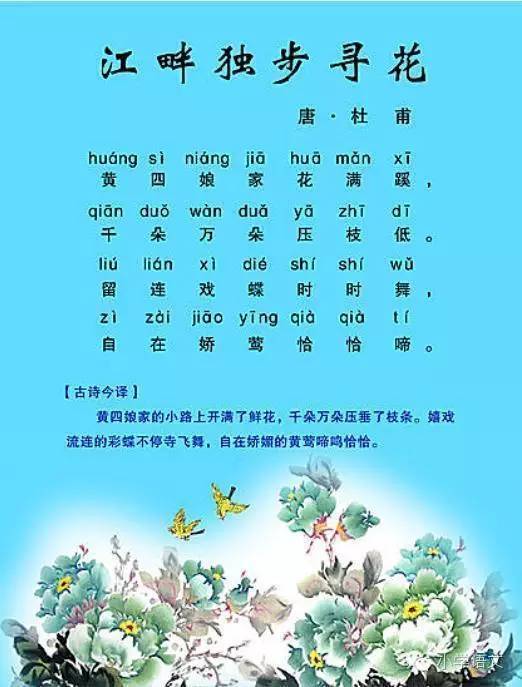 上海热线教育频道--3-6年级必考古诗词,诗词 作
