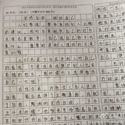上海热线教育频道--傅园慧吐槽高中语文试题 网