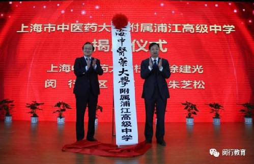 晶城中学中考排名_上海中医药大学附属闵行晶城中学首创推出“学生个