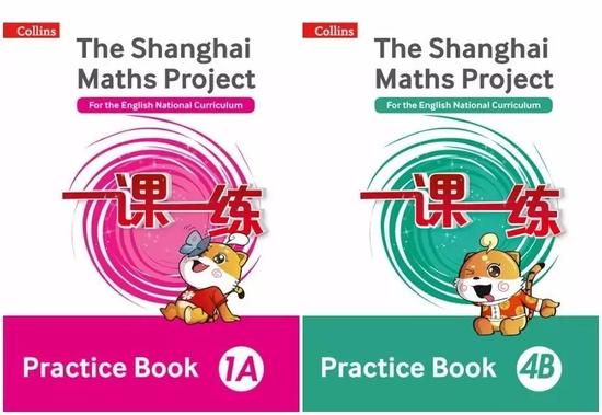 上海数学教材