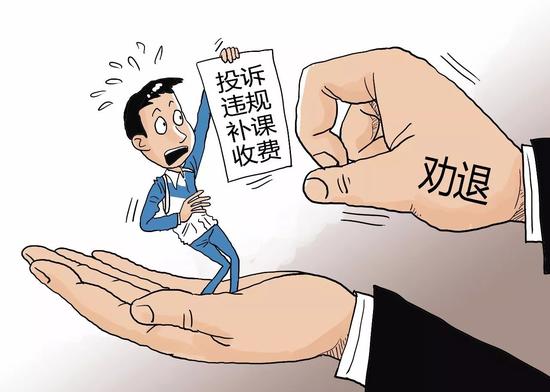 上海热线教育频道--少年举报补课被劝退 处理不
