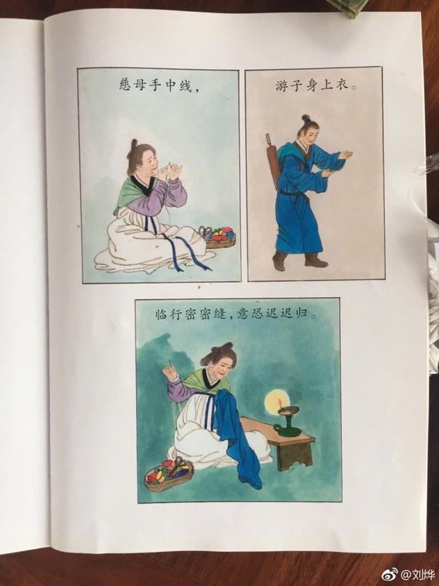 并搞笑的透露道"诺一学校的假期作业里,有一项是让父母选一首古诗并