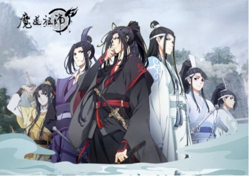 魔道祖师实体书