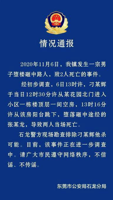 被坠楼者砸死的快递员妻子发声