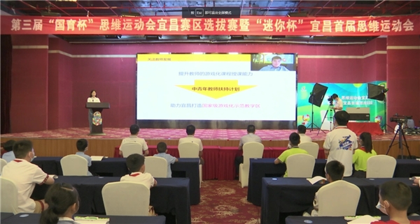 首届“迷你杯”思维运动会落幕，迷你学联合宜昌教科院启动“中青年教师扶持计划”