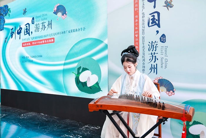 苏州市文化广电和旅游局举行2022-2023年北美及欧洲市场推广成果分享会