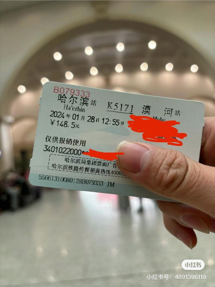江夏通过个人账号晒出的火车票。 