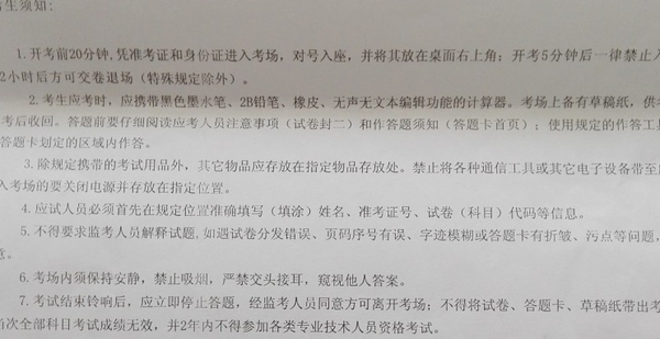 上海热线教育频道--2016执业药师避免0分秘