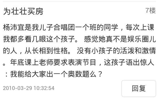 父亲杨慧松对于国学,诗词等多方面都有研究.
