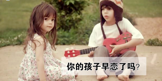 上海热线教育频道--中小学:你的孩子早恋了吗?