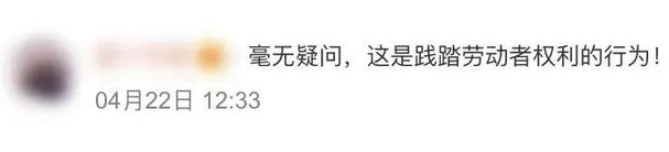 知名品牌罚员工抄差评100遍！算体罚吗？网友吵翻了——上海热线教育频道