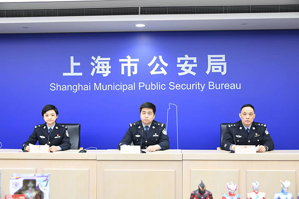 发布会现场 本文图均为 上海市公安局 供图