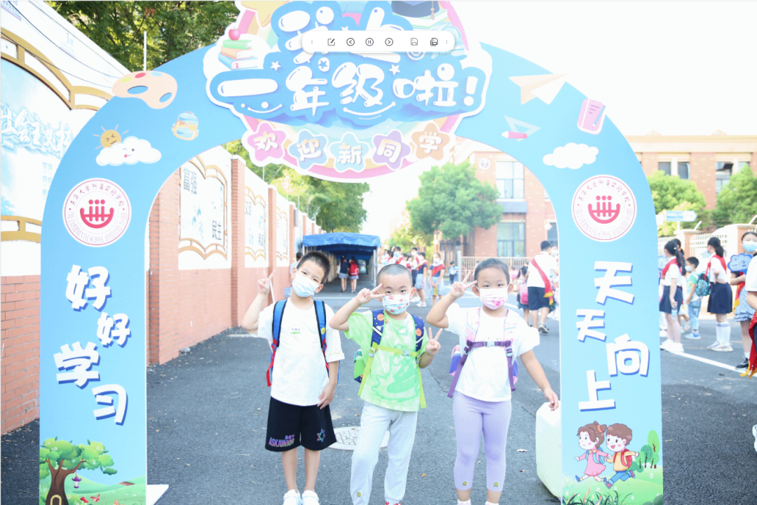 你好,新学期!开学首日,精彩和欢笑洋溢校园——上海热线教育频道