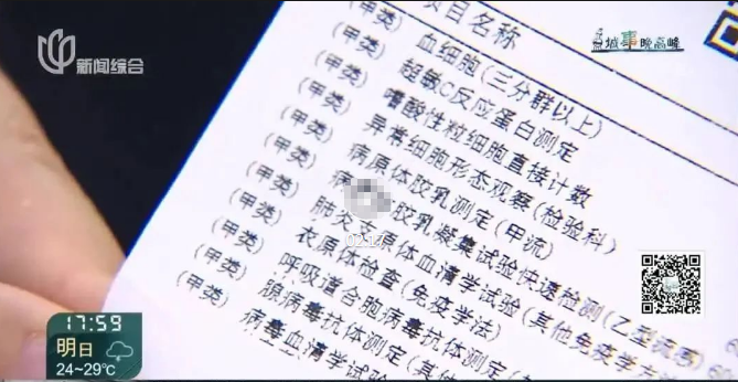 怎么快速发热一天 IMGd43d7e5f35566446546448.png